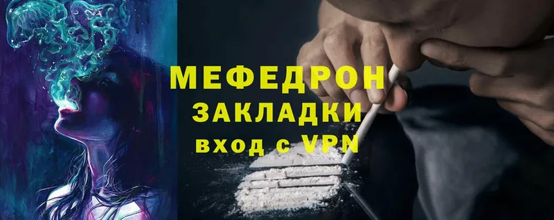 МЯУ-МЯУ mephedrone  Нефтекумск 